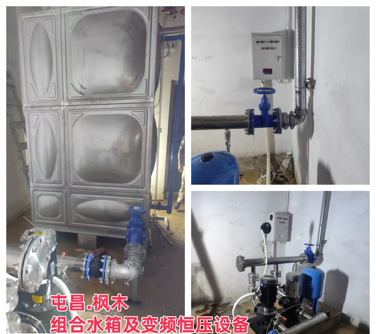 2025.8.29屯昌楓木組合水箱及變頻恒壓設備